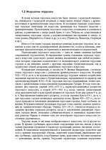 Referāts 'Искусство древнего Рима', 7.