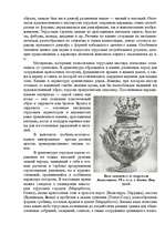 Referāts 'Искусство древнего Рима', 8.