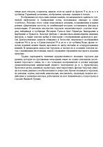 Referāts 'Искусство древнего Рима', 9.