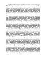 Referāts 'Искусство древнего Рима', 11.