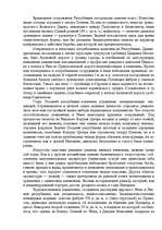Referāts 'Искусство древнего Рима', 14.