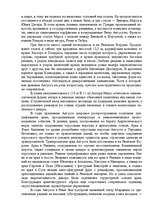 Referāts 'Искусство древнего Рима', 20.