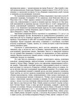 Referāts 'Искусство древнего Рима', 21.