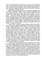Referāts 'Искусство древнего Рима', 22.