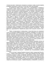 Referāts 'Искусство древнего Рима', 25.