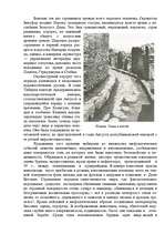 Referāts 'Искусство древнего Рима', 28.