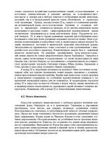 Referāts 'Искусство древнего Рима', 38.