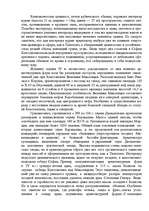 Referāts 'Искусство древнего Рима', 39.