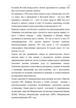 Diplomdarbs 'Значение транспортного страхования Латвийской Республики', 15.