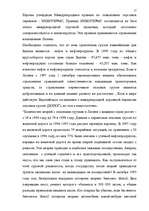 Diplomdarbs 'Значение транспортного страхования Латвийской Республики', 17.