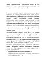 Diplomdarbs 'Значение транспортного страхования Латвийской Республики', 18.