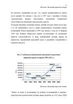 Diplomdarbs 'Значение транспортного страхования Латвийской Республики', 22.