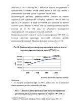 Diplomdarbs 'Значение транспортного страхования Латвийской Республики', 23.