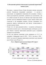 Diplomdarbs 'Значение транспортного страхования Латвийской Республики', 34.