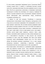 Diplomdarbs 'Значение транспортного страхования Латвийской Республики', 41.