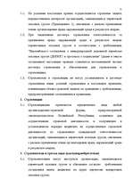 Diplomdarbs 'Значение транспортного страхования Латвийской Республики', 57.