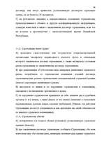 Diplomdarbs 'Значение транспортного страхования Латвийской Республики', 66.