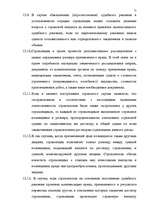 Diplomdarbs 'Значение транспортного страхования Латвийской Республики', 71.