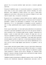 Referāts 'Эстетика искусства в современном мире', 3.