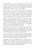 Referāts 'Эстетика искусства в современном мире', 4.