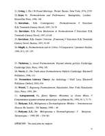 Diplomdarbs 'J.Irving’s Postmodern Irony', 55.