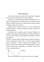 Referāts 'Бизнес - презентации: подготовка и проведение', 13.