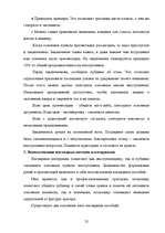 Referāts 'Бизнес - презентации: подготовка и проведение', 22.