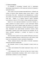 Referāts 'Бизнес - презентации: подготовка и проведение', 28.