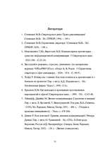 Referāts 'Бизнес - презентации: подготовка и проведение', 31.