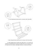 Diplomdarbs 'Regulējams šūpuļkrēsls', 40.