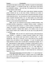 Konspekts 'Krimināltiesības', 25.