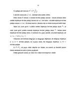 Referāts 'Teorētiskā sadalījuma izmantošana datu apstrādē', 14.