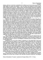 Konspekts 'N.Makjavelli "Valdnieks"', 9.