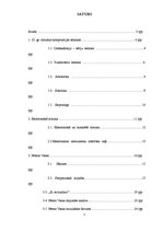 Referāts '20.gadsimta mūzikas kompozīcijas tehnikas. Elektroniskā mūzika. Pēteris Vasks', 2.