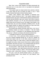 Referāts '20.gadsimta mūzikas kompozīcijas tehnikas. Elektroniskā mūzika. Pēteris Vasks', 18.