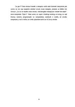 Referāts '20.gadsimta mūzikas kompozīcijas tehnikas. Elektroniskā mūzika. Pēteris Vasks', 19.