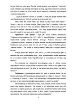 Referāts '20.gadsimta mūzikas kompozīcijas tehnikas. Elektroniskā mūzika. Pēteris Vasks', 22.