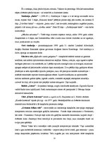 Referāts '20.gadsimta mūzikas kompozīcijas tehnikas. Elektroniskā mūzika. Pēteris Vasks', 23.