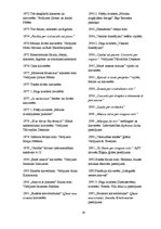 Referāts '20.gadsimta mūzikas kompozīcijas tehnikas. Elektroniskā mūzika. Pēteris Vasks', 26.