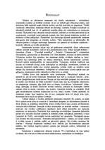 Eseja 'Renesanse', 1.