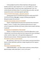 Referāts 'Маркетинговая деятельность в а/о "Hansabanka"', 35.