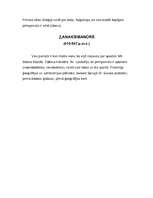 Konspekts 'Milētas skola, Taless, Anaksimens, Anaksimandrs', 3.