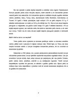 Referāts 'Importa un eksporta nepieciešamība mūsu ekonomikā', 9.