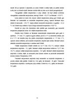 Referāts 'Gaisa temperatūra - mainība un dinamika. Dobele un Rēzekne', 11.