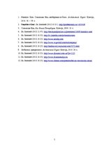 Prezentācija 'Staņislavs Kacs', 7.