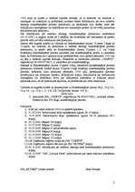 Paraugs 'Maksātnespējas procesa pieteikums', 2.