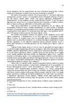 Diplomdarbs 'Jauna dzīvojamo telpu īres likuma nepieciešamības sociāli ekonomiskais pamatojum', 16.