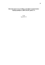 Diplomdarbs 'Jauna dzīvojamo telpu īres likuma nepieciešamības sociāli ekonomiskais pamatojum', 66.