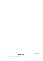 Prakses atskaite 'Vecīša cimdiņš', 17.