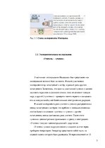Referāts 'Эксперименты Милгрэма: как проявляются в организации готовность подчиниться?', 5.